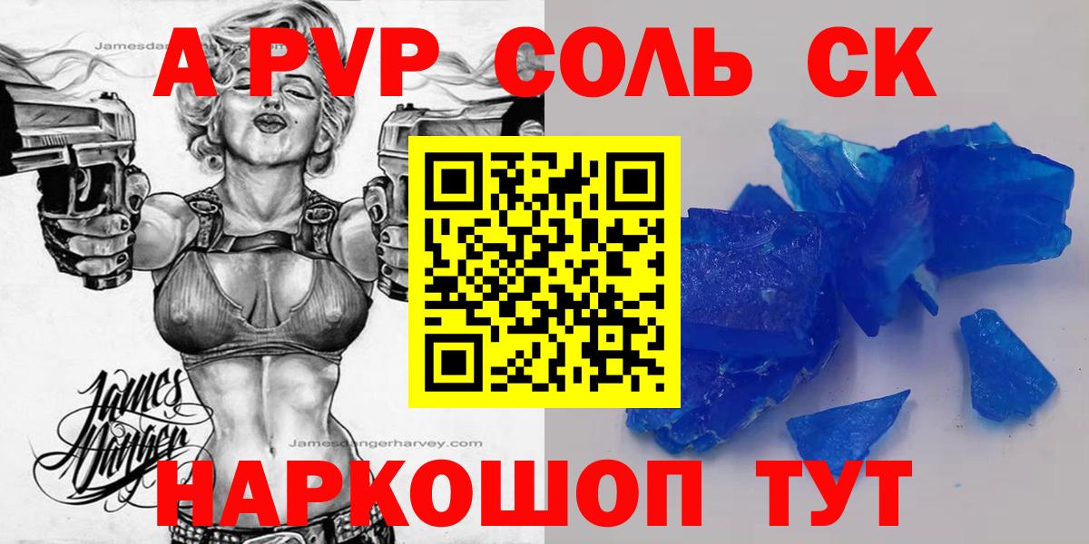 Alpha-PVP СК Калуга