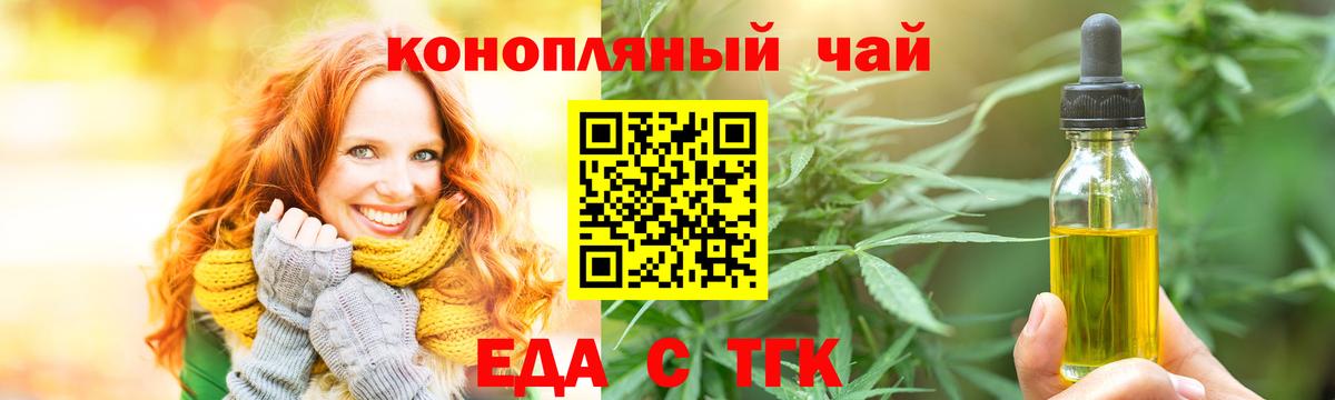 Калуга  Еда ТГК марихуана  Вход с VPN 