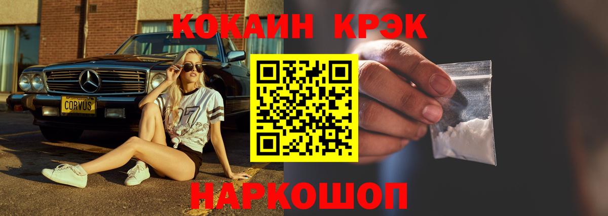 COCAIN Эквадор Калуга