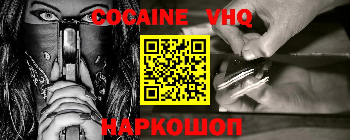 COCAIN  Cocaine 98%  Cocaine Колумбийский  Вход с VPN  Калуга 