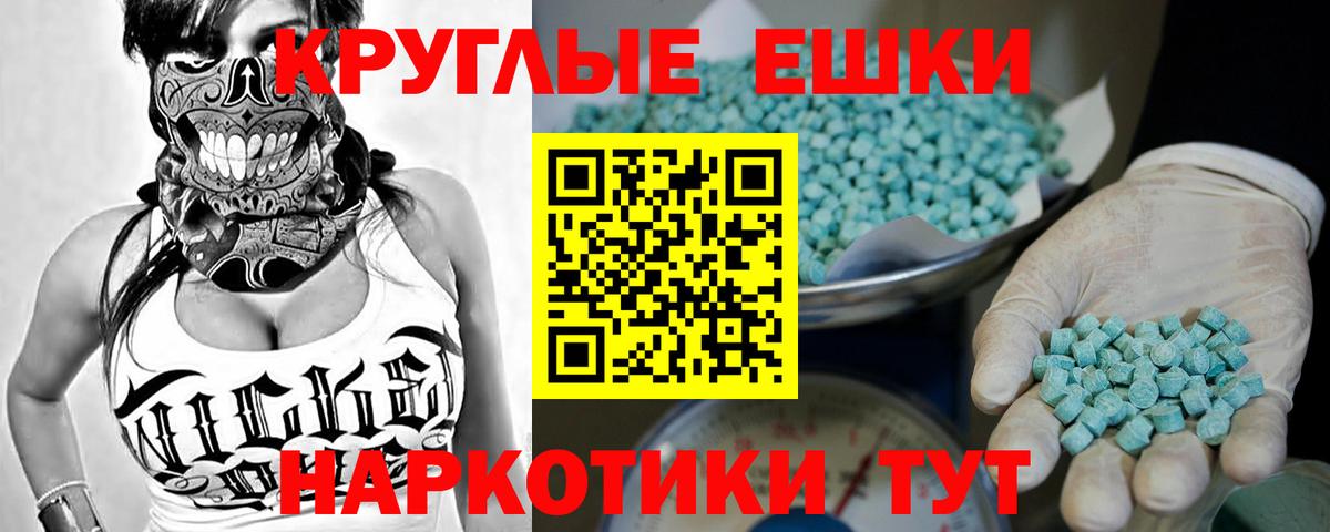Калуга  ЭКСТАЗИ 300 mg  Экстази диски  сколько стоит  Вход с VPN  ЭКСТАЗИ 