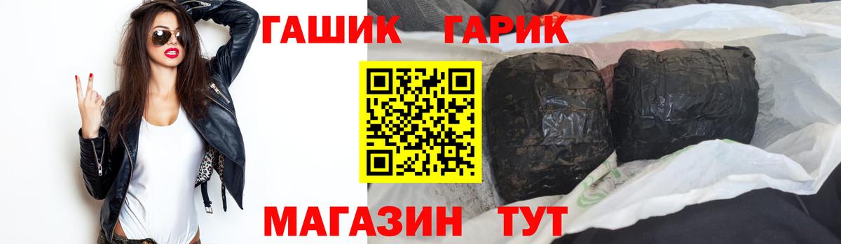 ГАШИШ гарик  ГАШ  Гашиш hashish  Калуга  Вход с VPN 