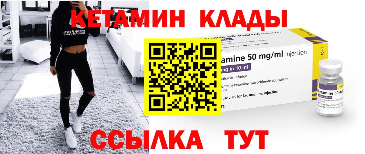 Кетамин VHQ Калуга