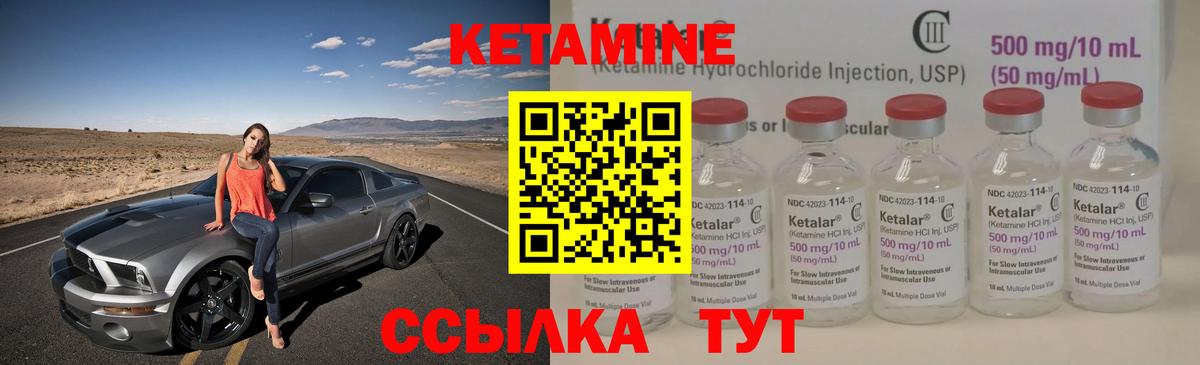 КЕТАМИН ketamine  Вход с VPN  Кетамин VHQ  Калуга 