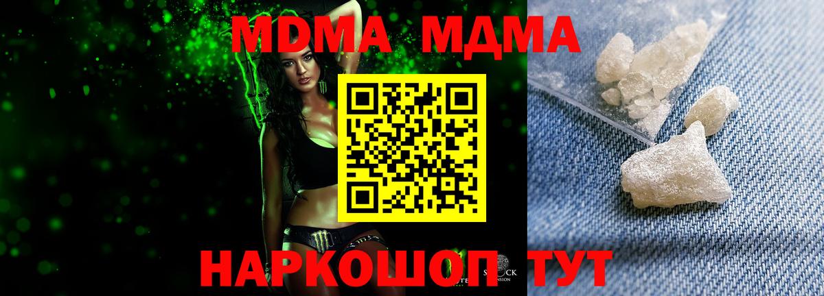 MDMA crystal  МДМА crystal  Вход с VPN  МДМА  Калуга 