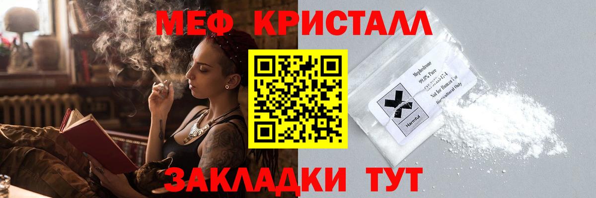 Меф мяу мяу  Калуга