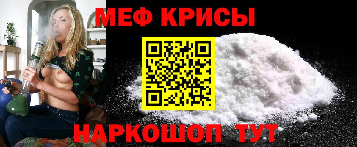 Калуга  МЕФ mephedrone  Меф  Вход с VPN 