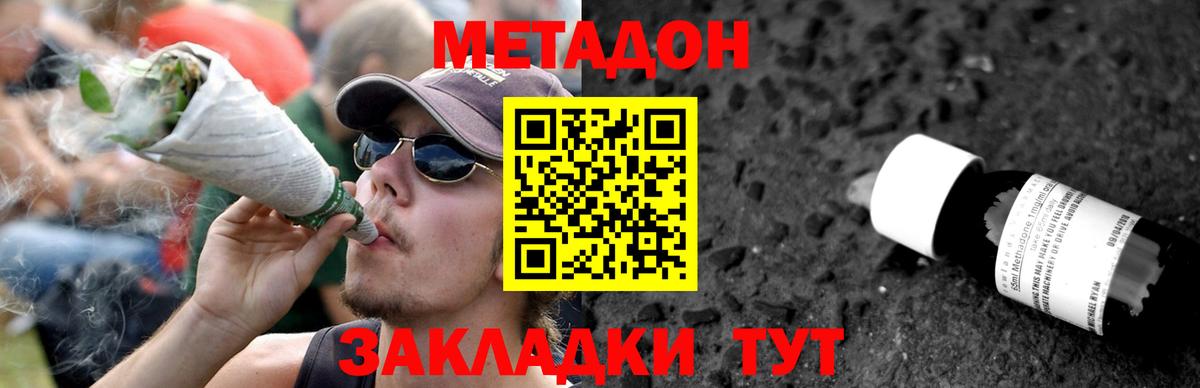 Метадон белоснежный  Вход с VPN  МЕТАДОН VHQ  Калуга 