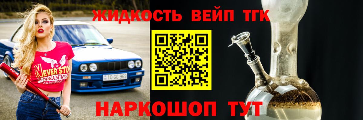 ТГК концентрат Калуга