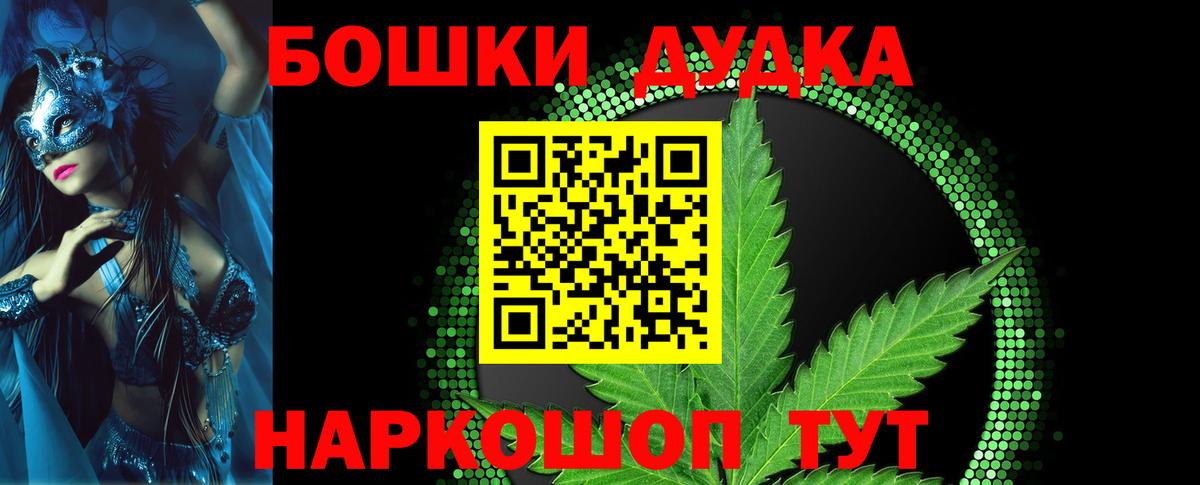 Бошки марихуана THC 21%  Бошки Шишки Bruce Banner  Вход с VPN  Каннабис Bruce Banner  Калуга  Марихуана Bruce Banner 